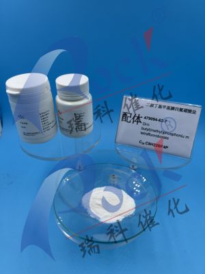 二叔丁基甲基膦四氟硼酸鹽