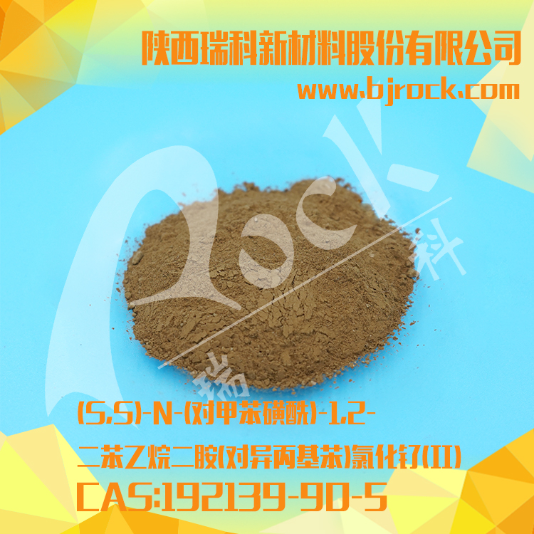 (S,S)-N-(對甲苯磺酰)-1,2-二苯乙烷二胺(對異丙基苯)氯化钌(II)